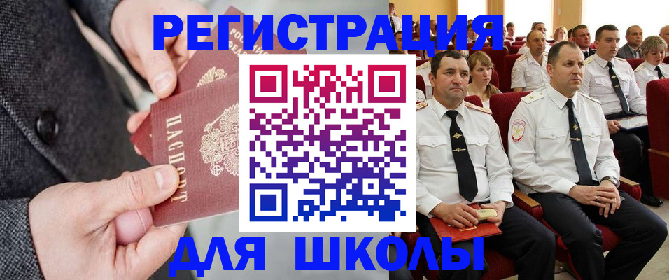 прописка 2025 в Ясном