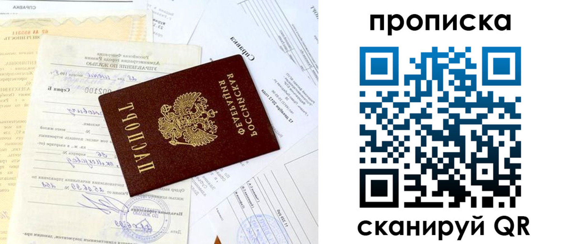 временная регистрация гарантия в Ясном