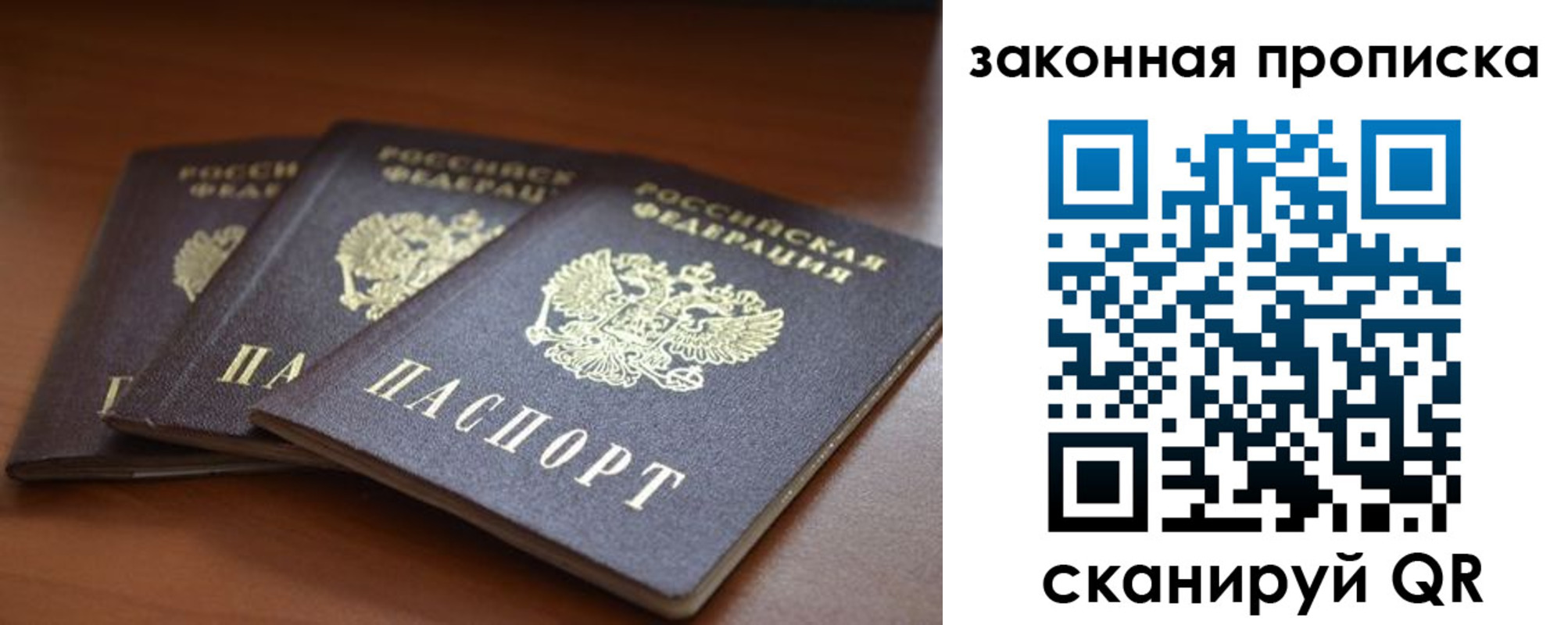 временная регистрация для школы в Ясном