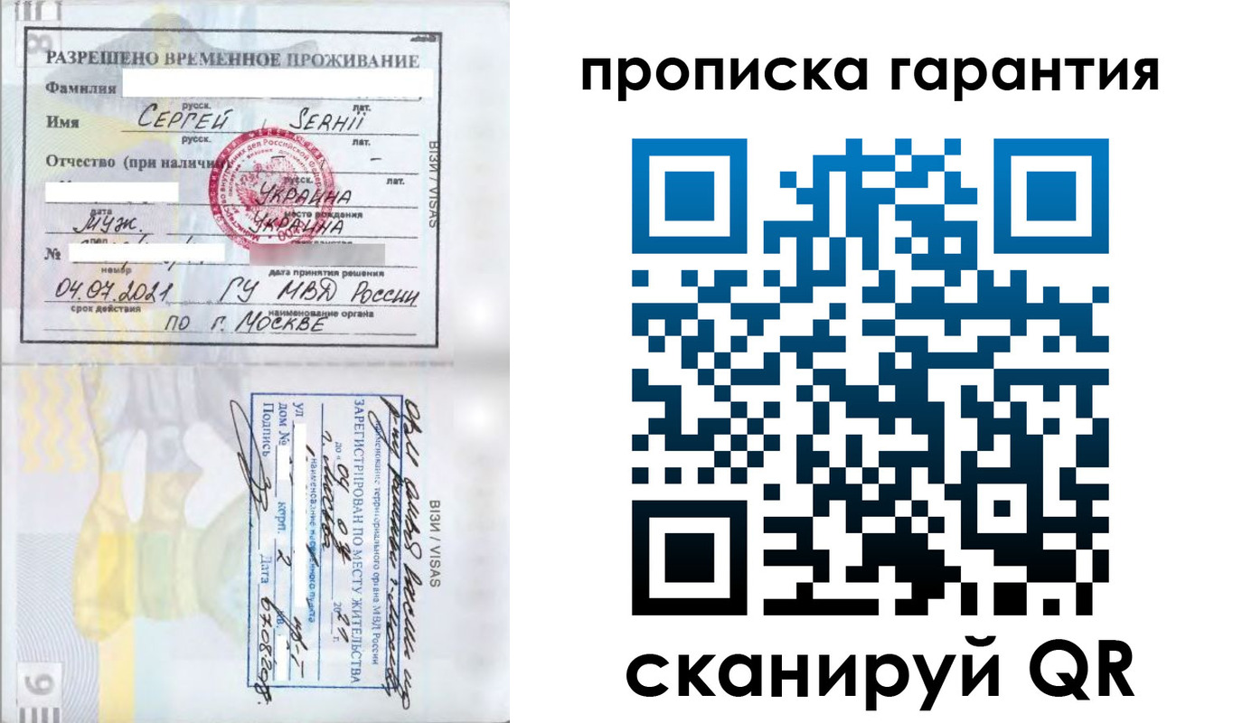 временная регистрация 2025 в Ясном
