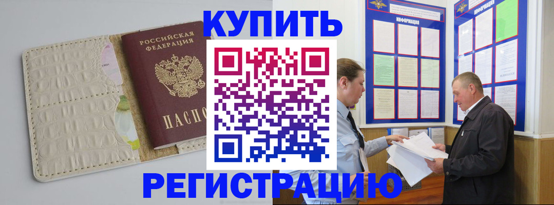 временная регистрация надежно в Ясном