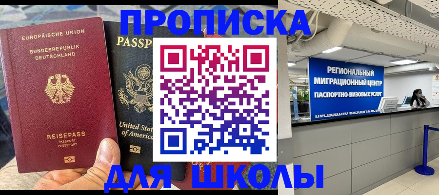 прописка для кредита в Ясном