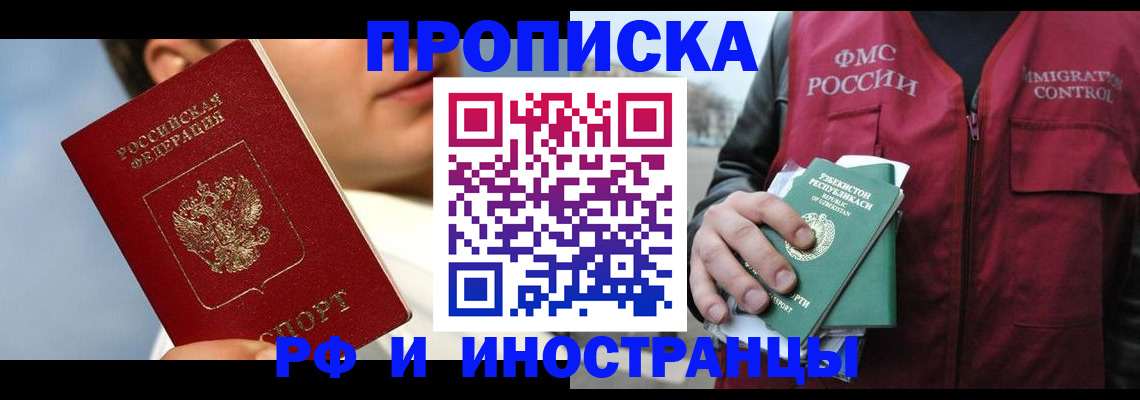 где прописаться в Ясном