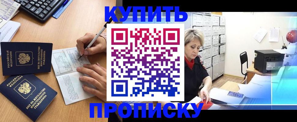 временная регистрация гарантия в Ясном