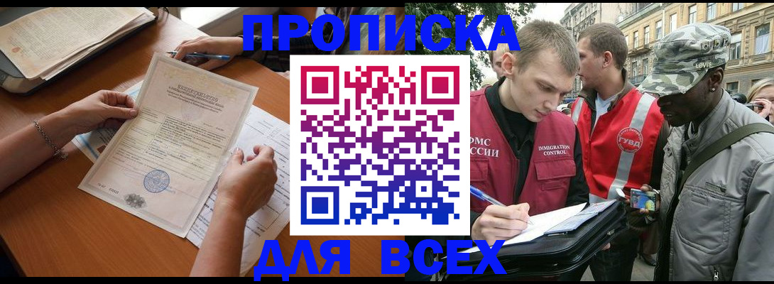 временная регистрация надежно в Ясном