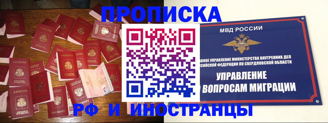 временная регистрация собственник в Ясном