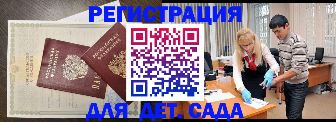 временная регистрация в Ясном